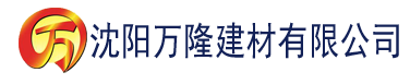 沈阳亚洲乱码一区二区三区建材有限公司_沈阳轻质石膏厂家抹灰_沈阳石膏自流平生产厂家_沈阳砌筑砂浆厂家